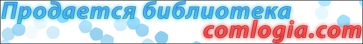 Продается библиотека